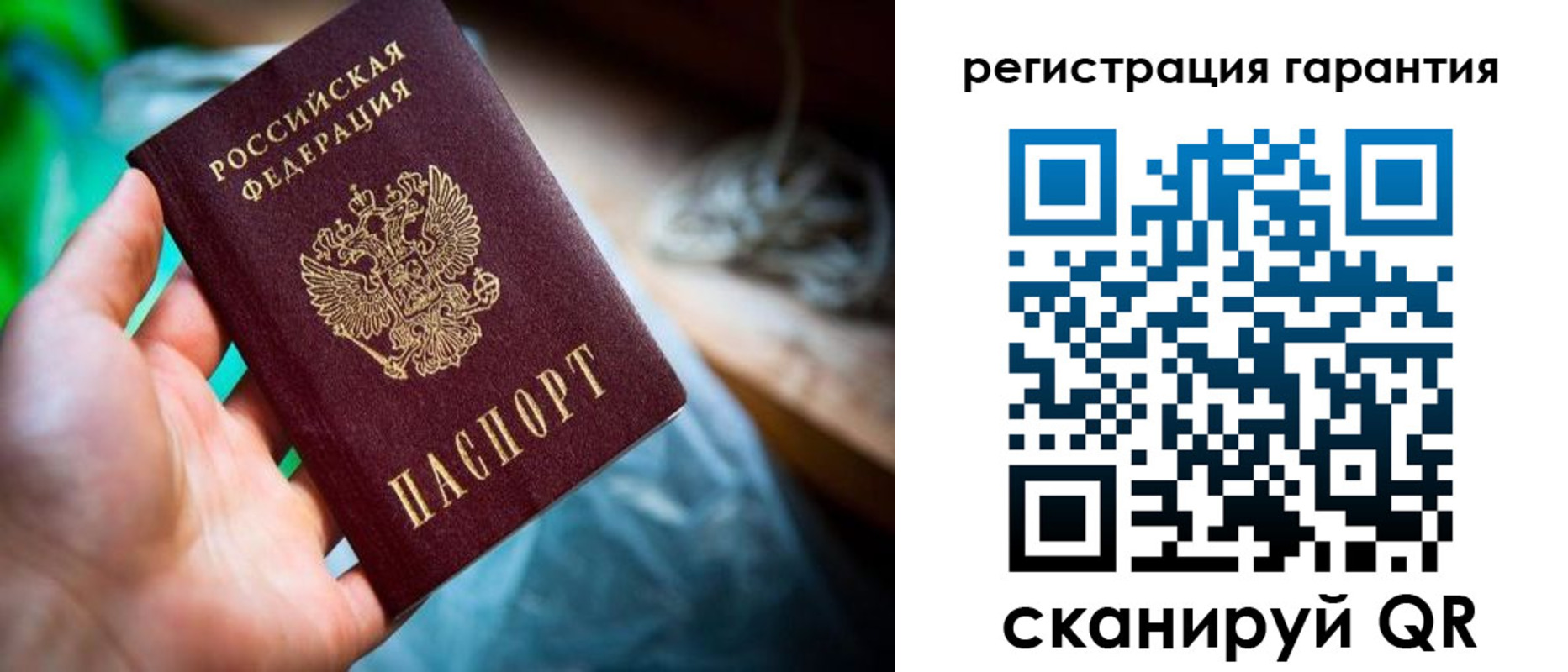 временная регистрация в Сясьстрое
