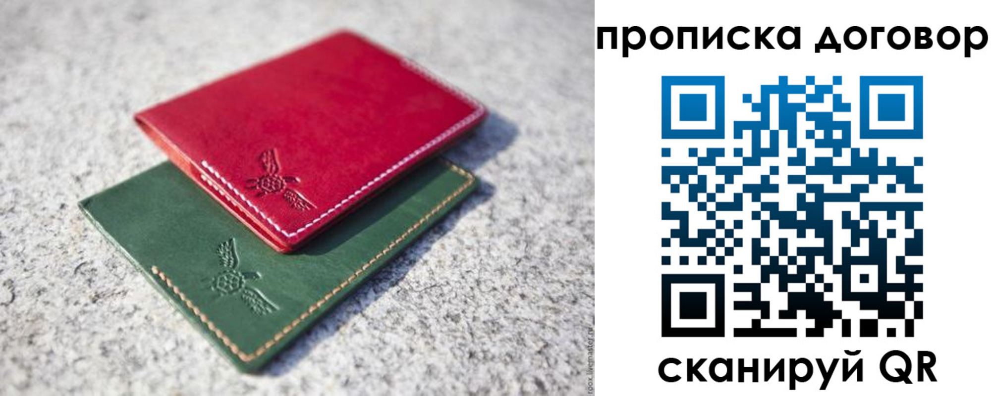 прописка для школы в Сясьстрое