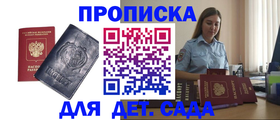 прописка для кредита в Сясьстрое