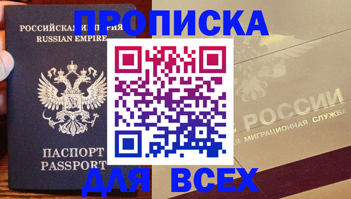 временная регистрация поиск в Сясьстрое