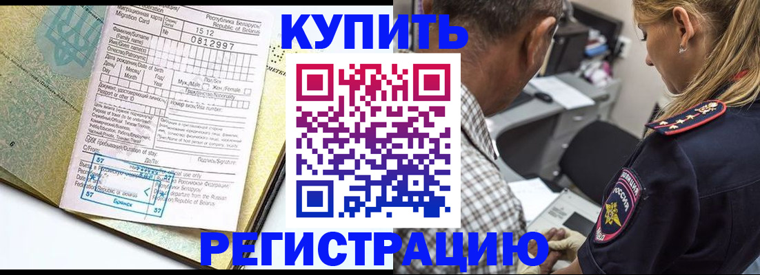 прописка для школы в Сясьстрое